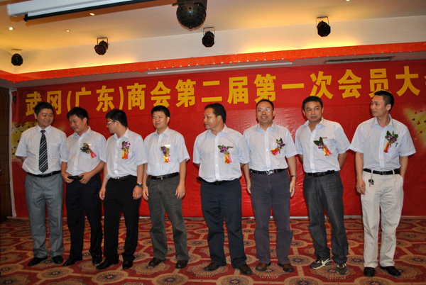 李總當(dāng)選廣東武岡商會常務(wù)副會長