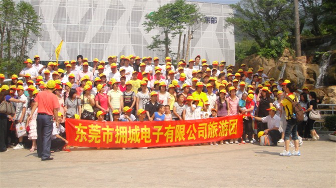 擁城公司旅游團合影一